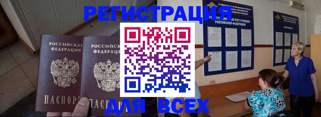 купить прописку в Шахунье