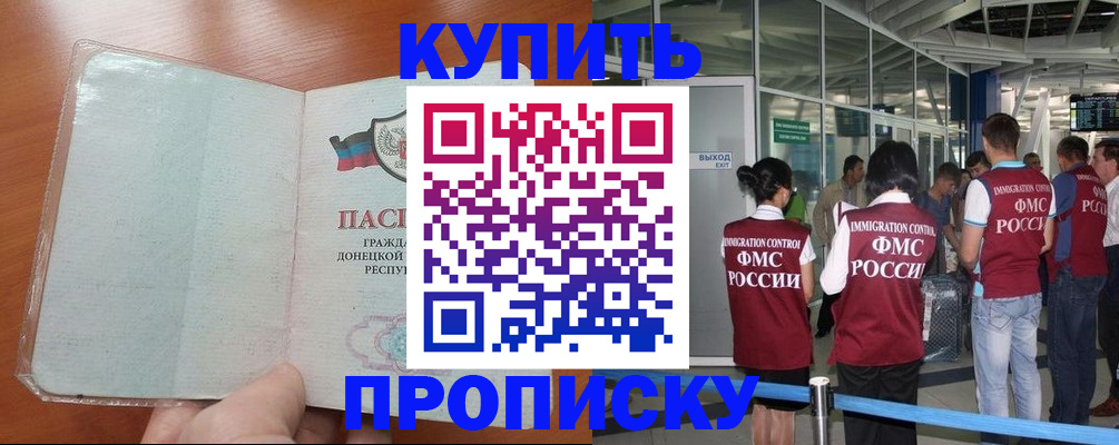 прописка регистрация в Шахунье