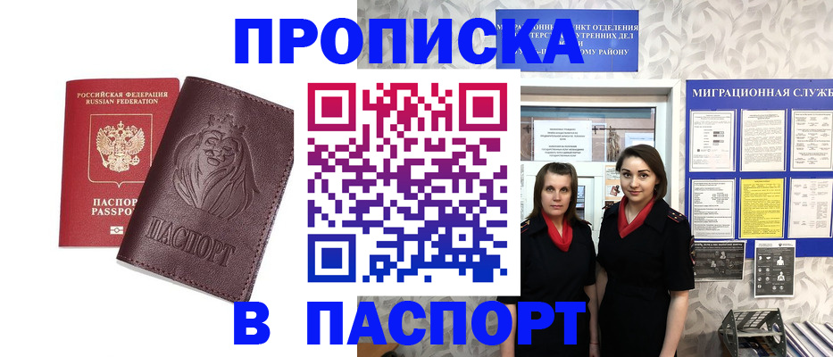 временная регистрация надежно в Шахунье