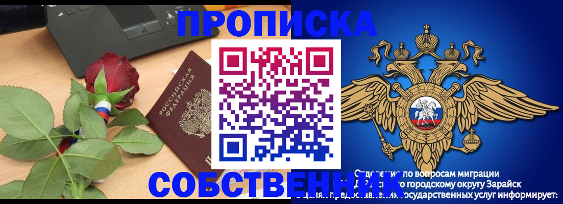прописка для военкомата в Шахунье