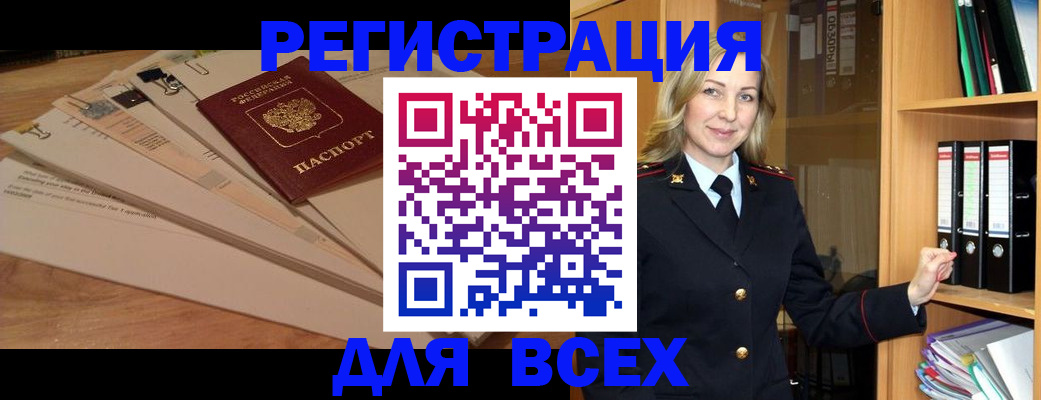прописка законно в Шахунье