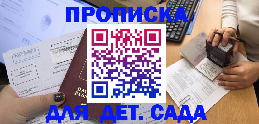 временная регистрация в квартире в Шахунье