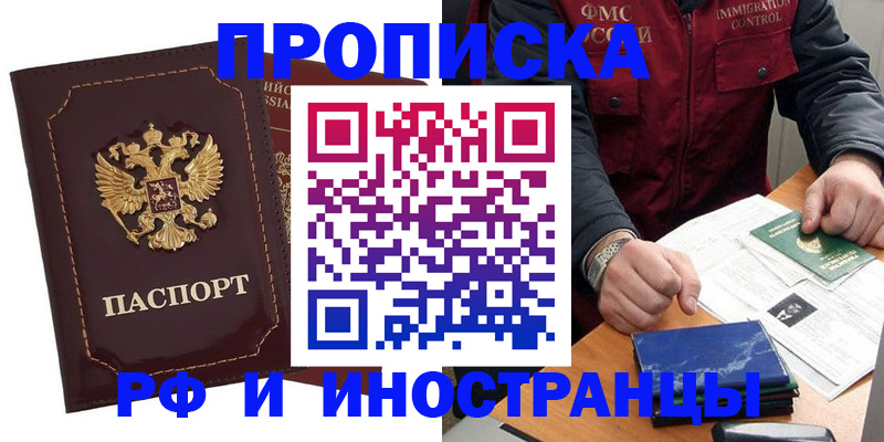 временная регистрация собственник в Шахунье