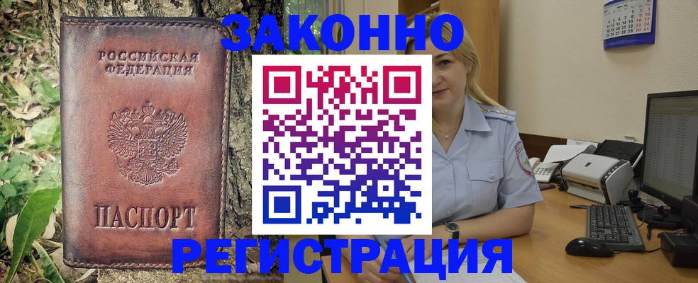 купить прописку в Шахунье