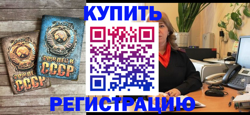 прописка для работы в Шахунье